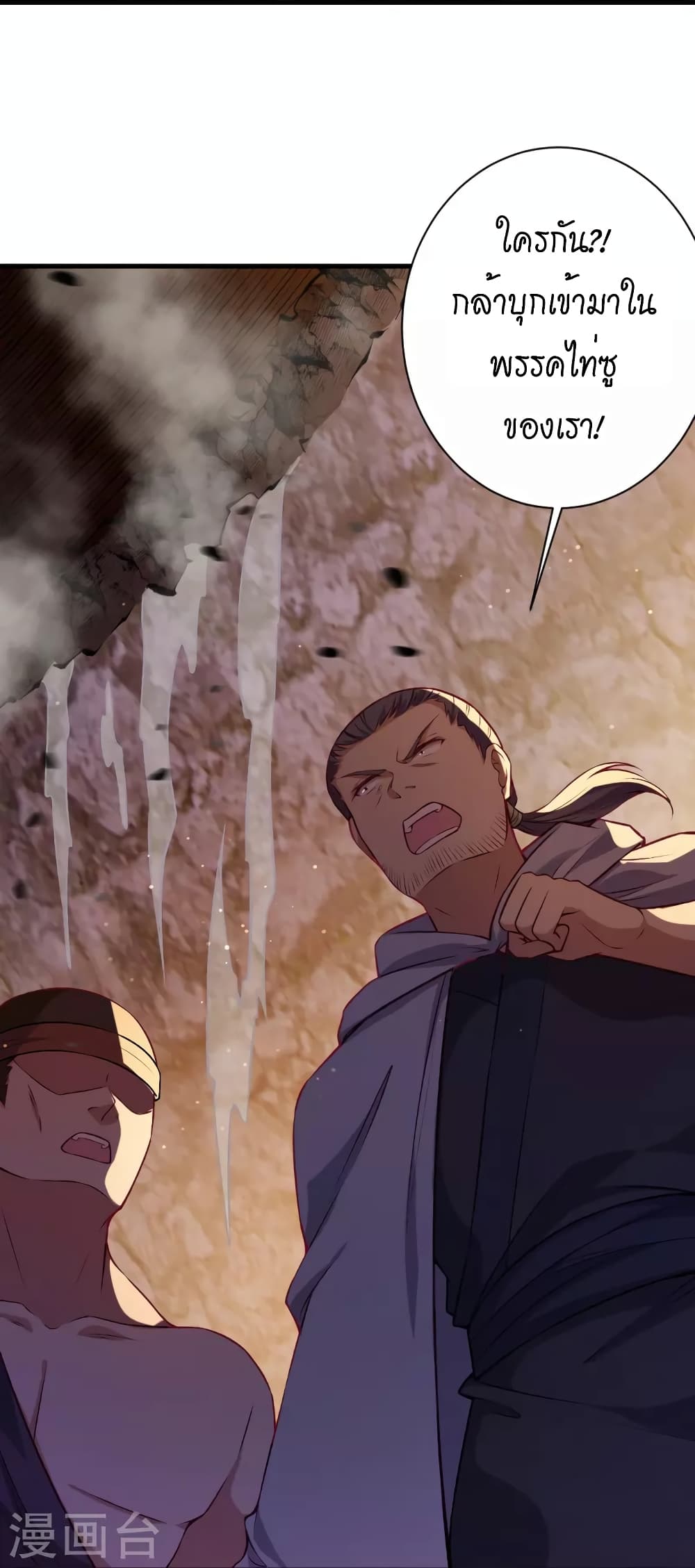 Against the Gods อสูรพลิกฟ้า page 43