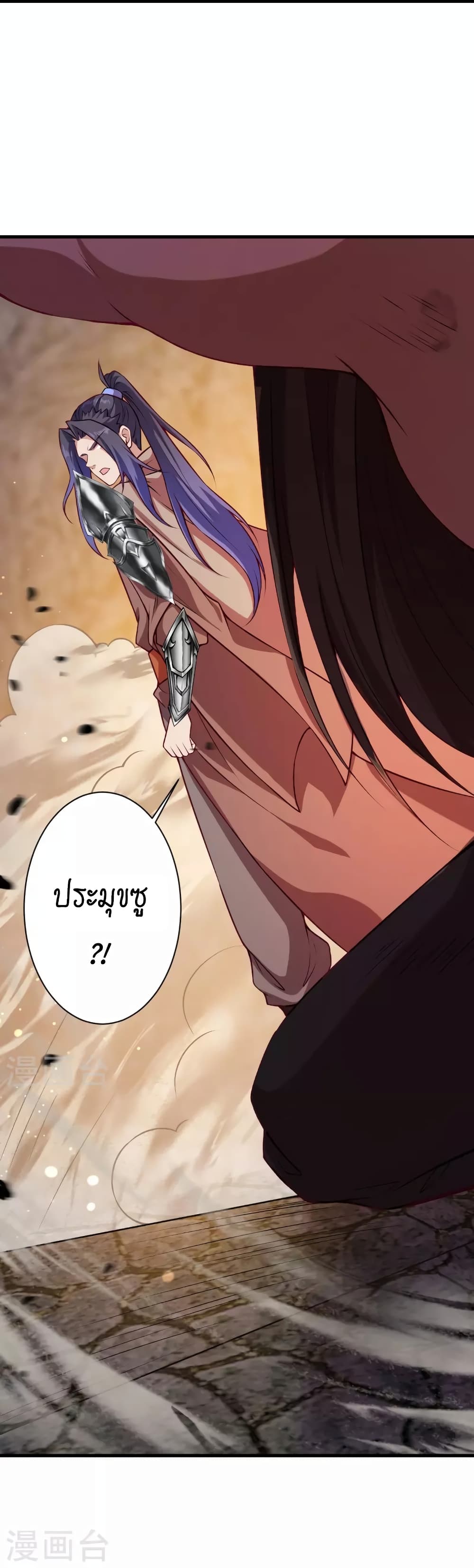 Against the Gods อสูรพลิกฟ้า page 44