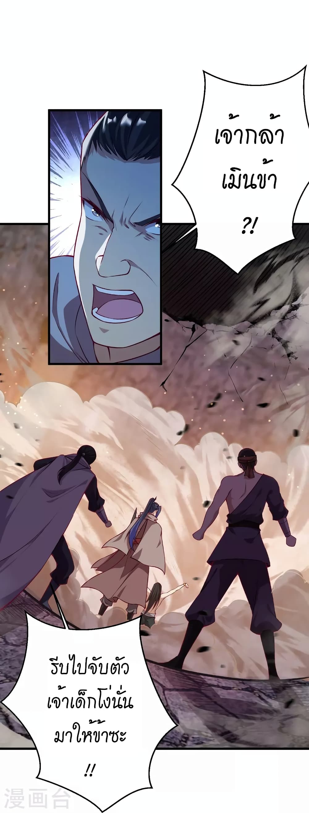 Against the Gods อสูรพลิกฟ้า page 46
