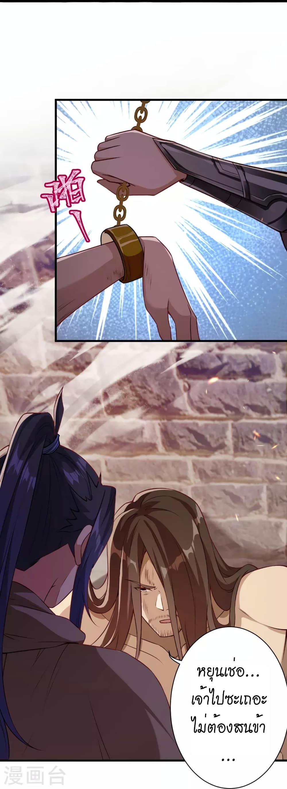 Against the Gods อสูรพลิกฟ้า page 50