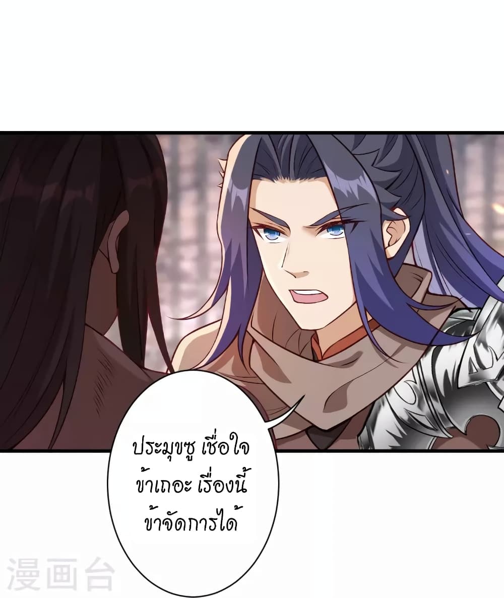 Against the Gods อสูรพลิกฟ้า page 51