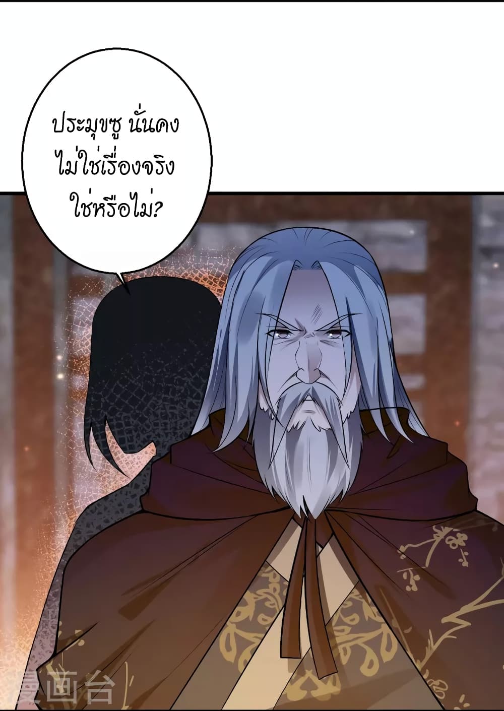Against the Gods อสูรพลิกฟ้า page 7