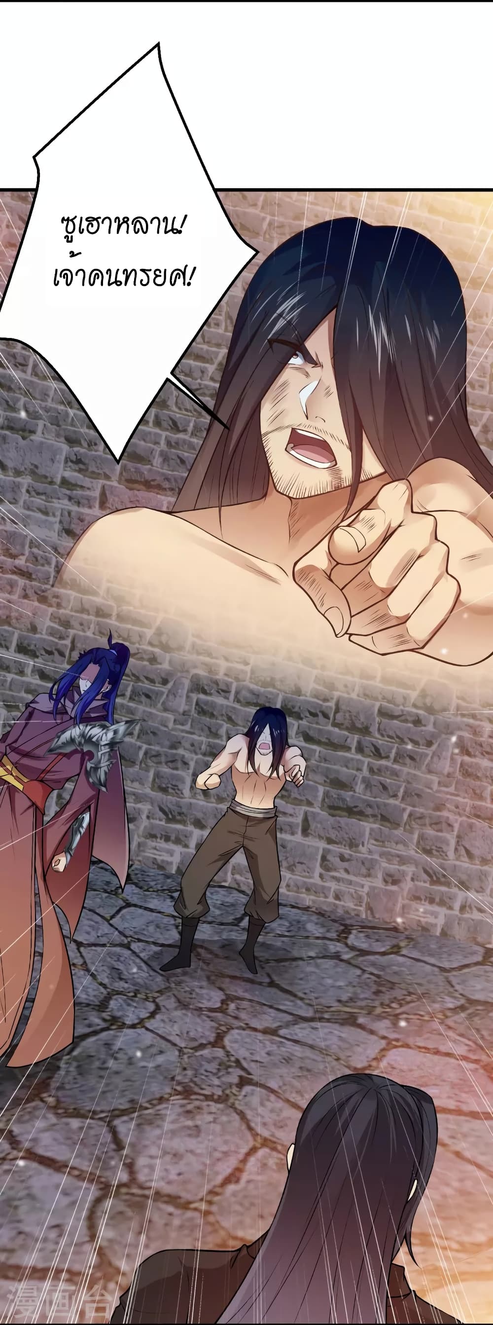 Against the Gods อสูรพลิกฟ้า page 9