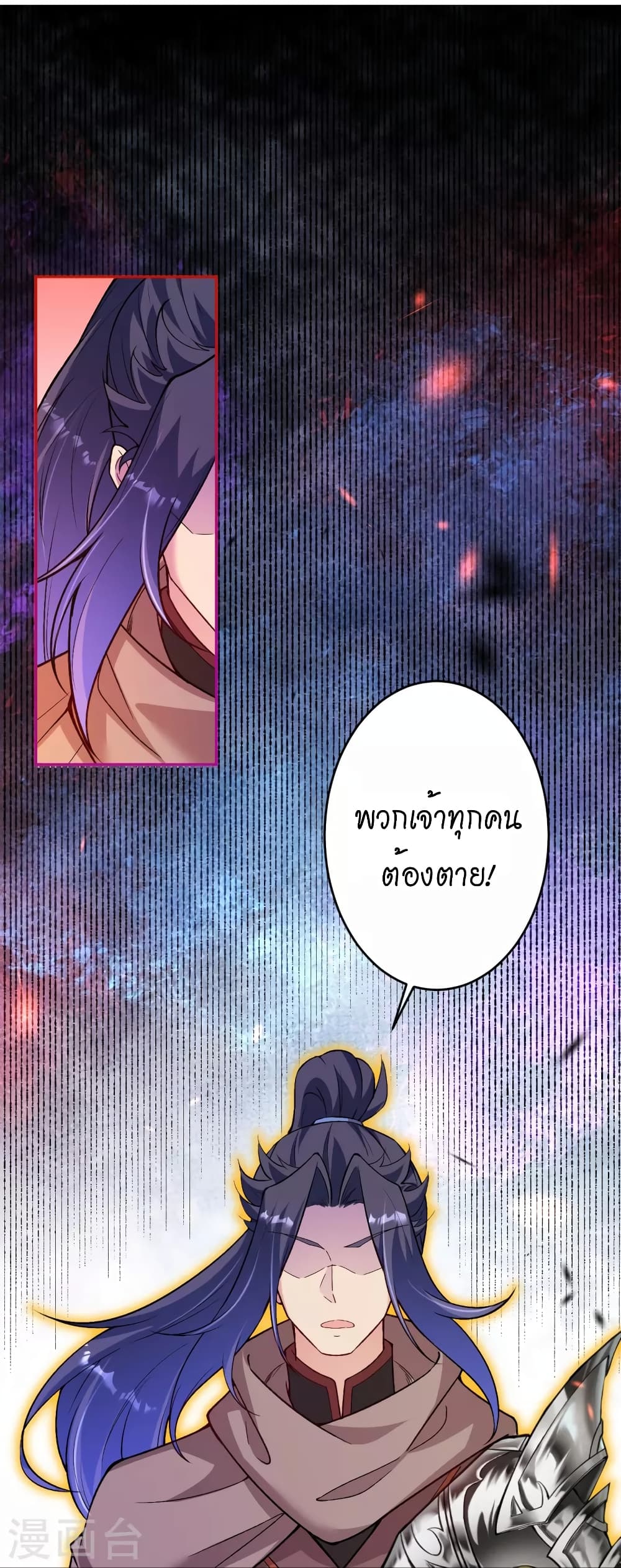 Against the Gods อสูรพลิกฟ้า page 11