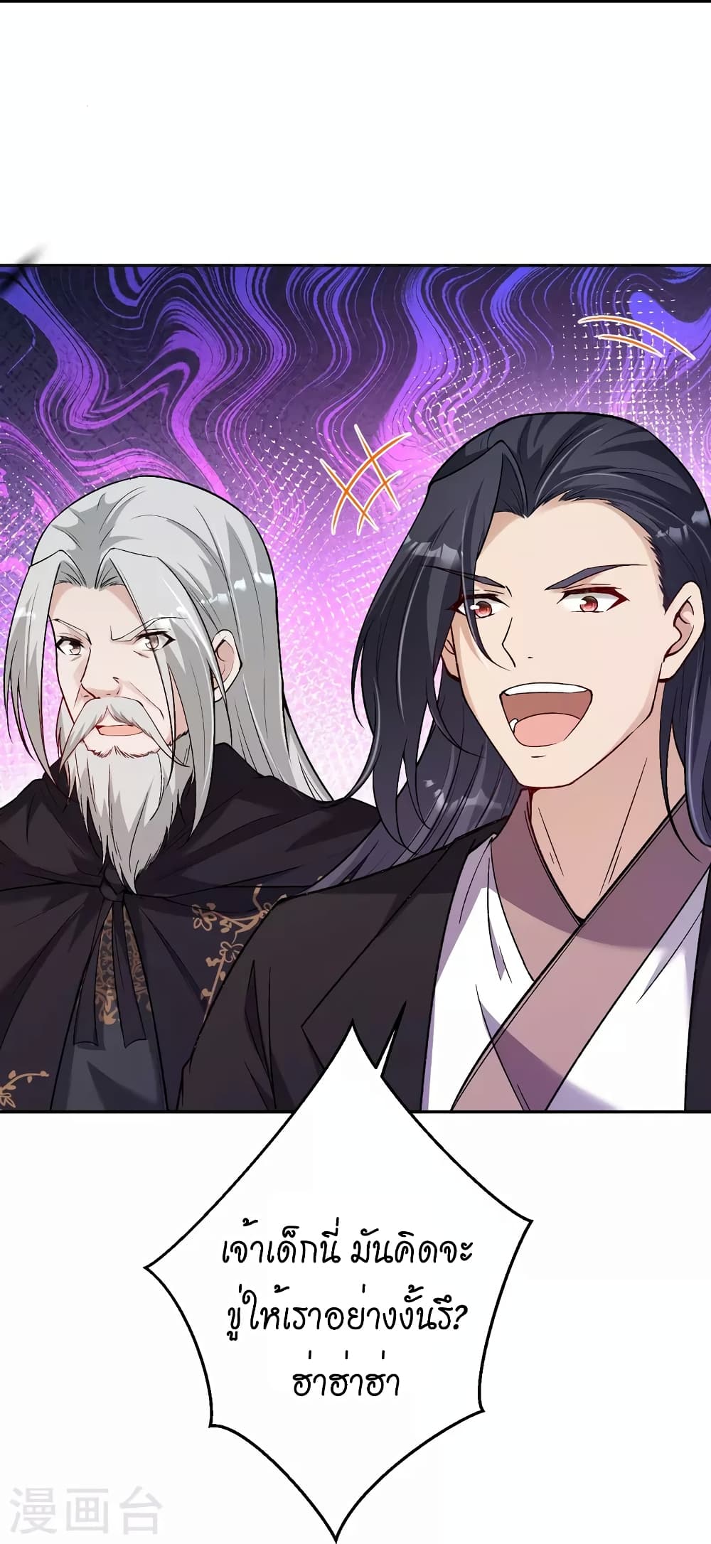 Against the Gods อสูรพลิกฟ้า page 12