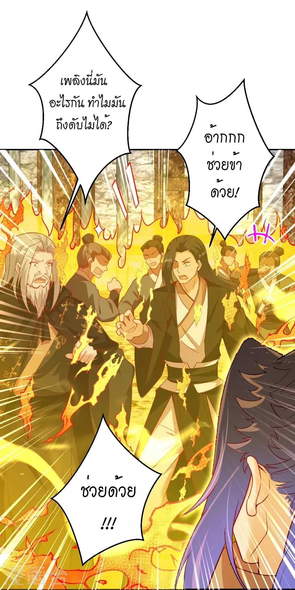 Against the Gods อสูรพลิกฟ้า page 14