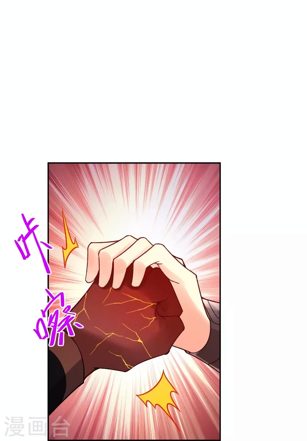 Against the Gods อสูรพลิกฟ้า page 17