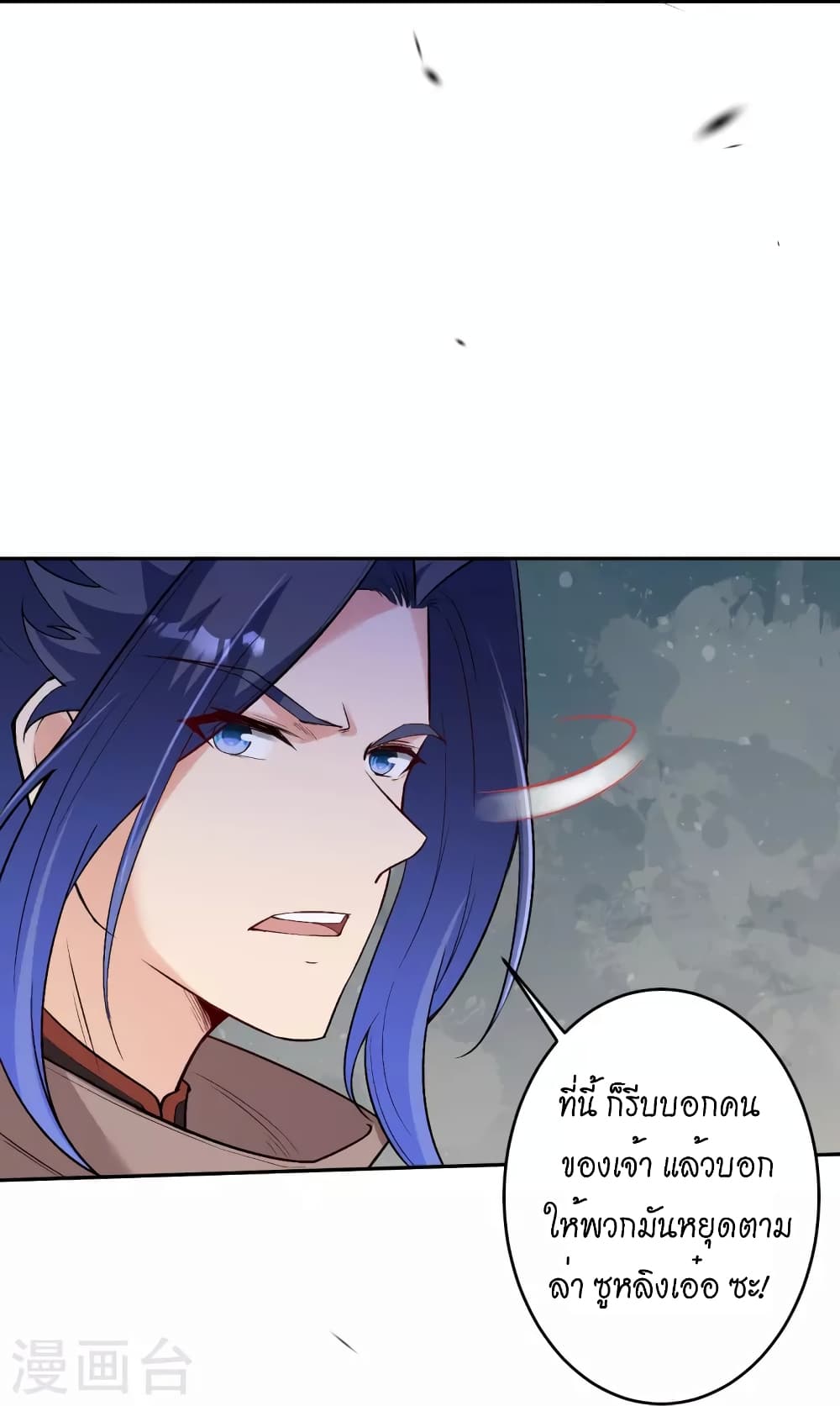 Against the Gods อสูรพลิกฟ้า page 25