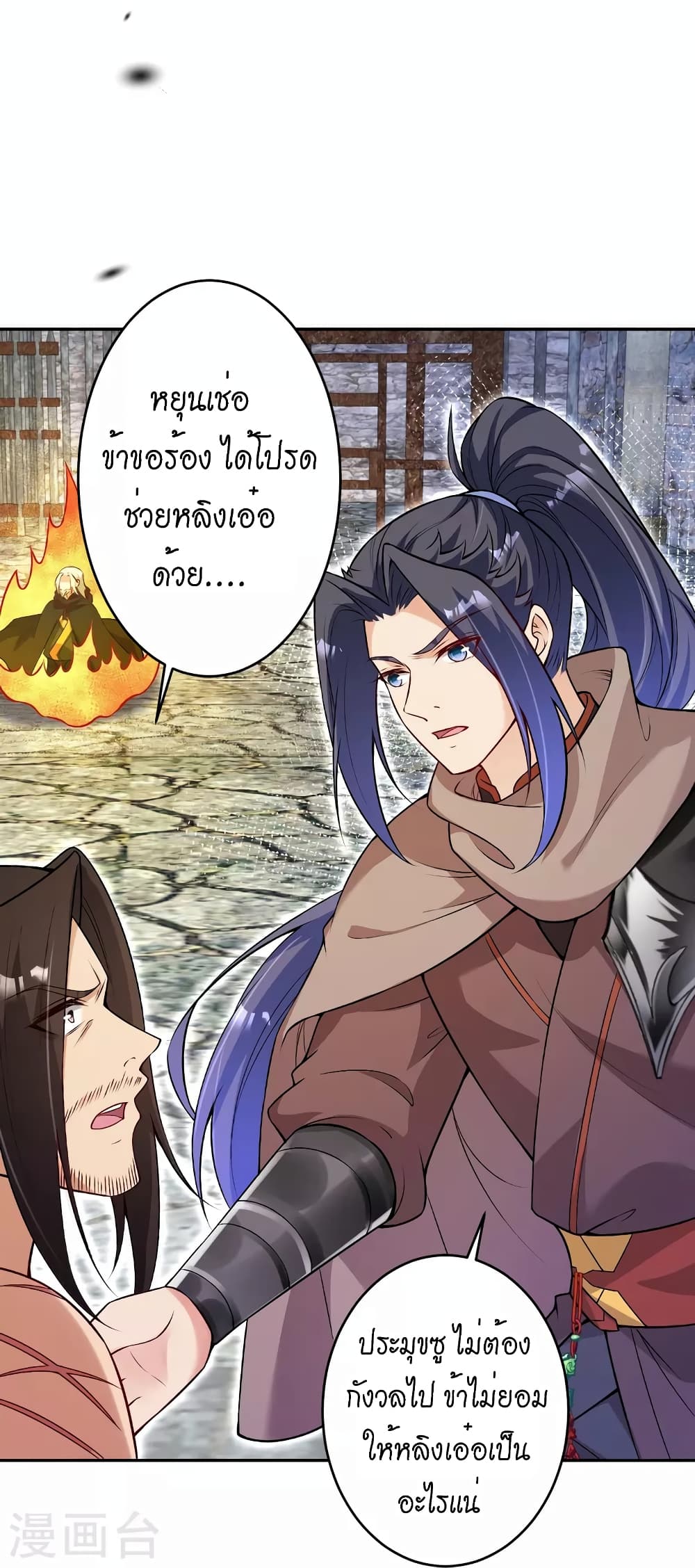 Against the Gods อสูรพลิกฟ้า page 28