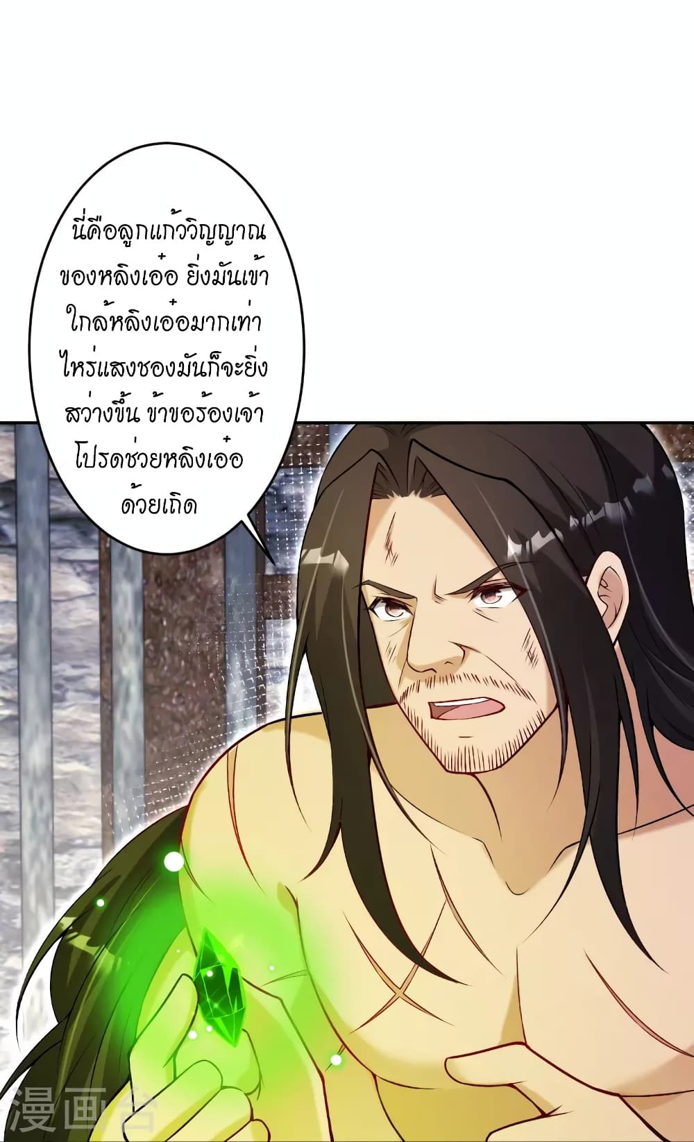 Against the Gods อสูรพลิกฟ้า page 29
