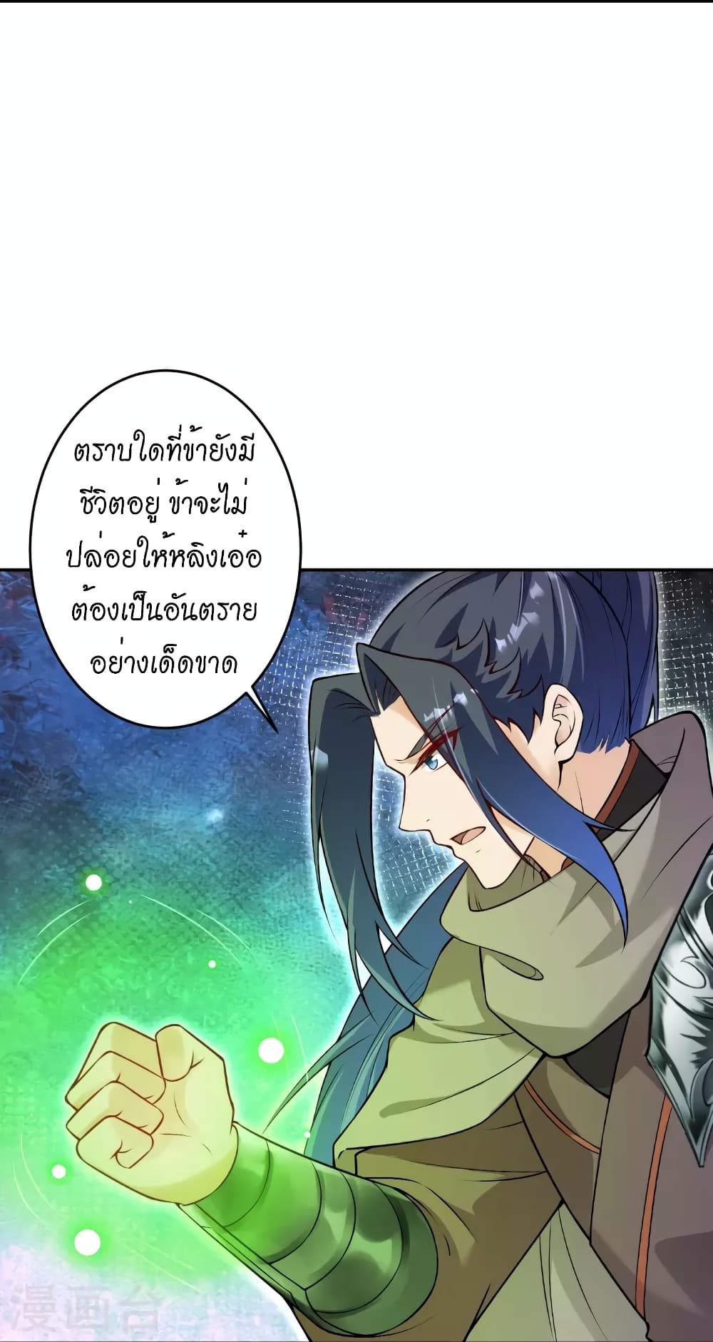 Against the Gods อสูรพลิกฟ้า page 30