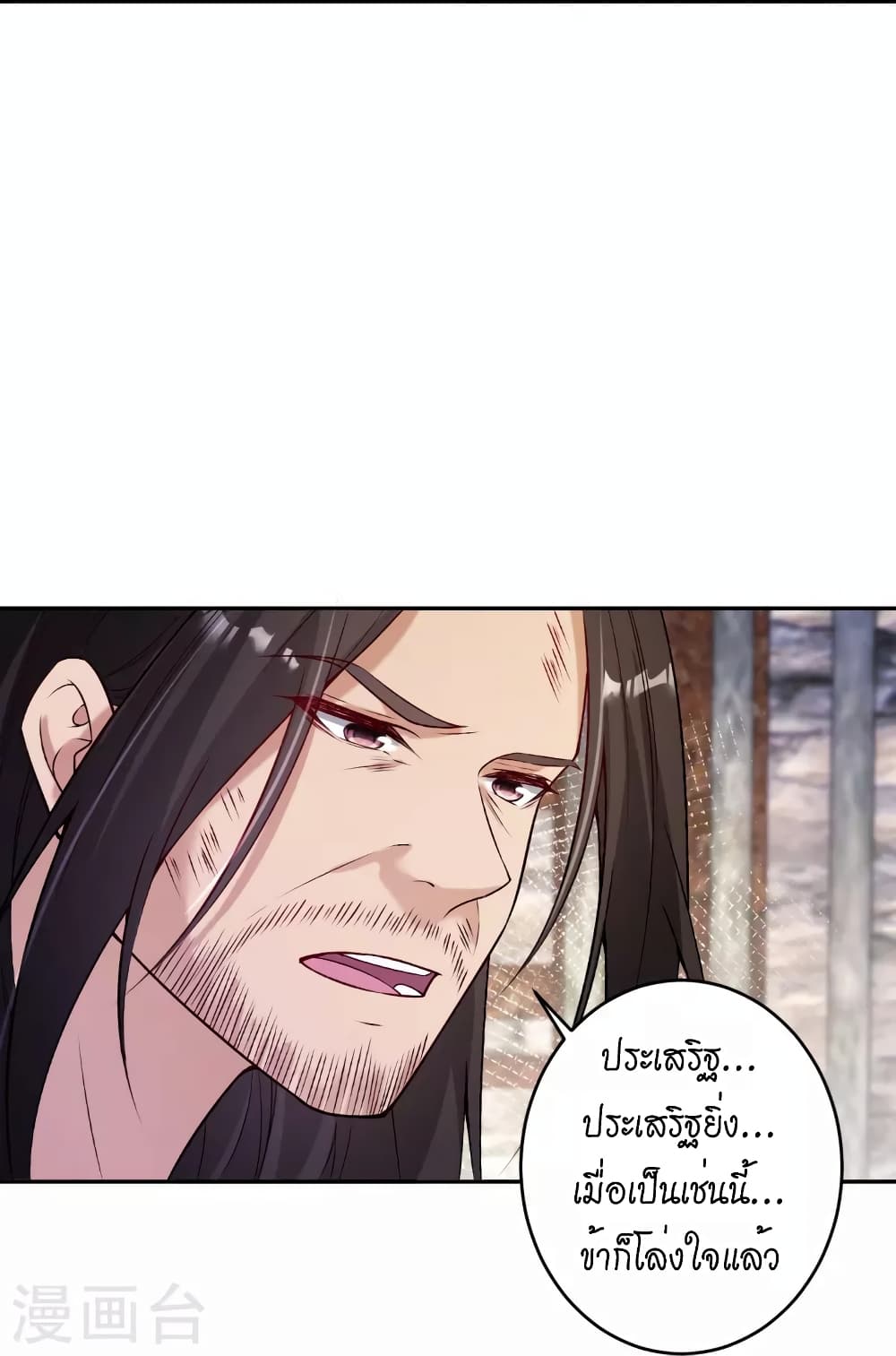 Against the Gods อสูรพลิกฟ้า page 31