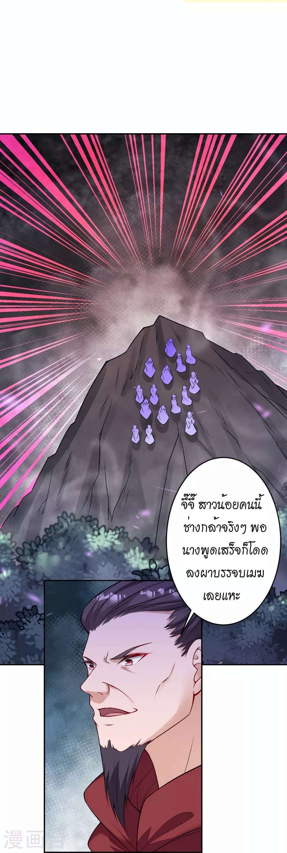 Against the Gods อสูรพลิกฟ้า page 40