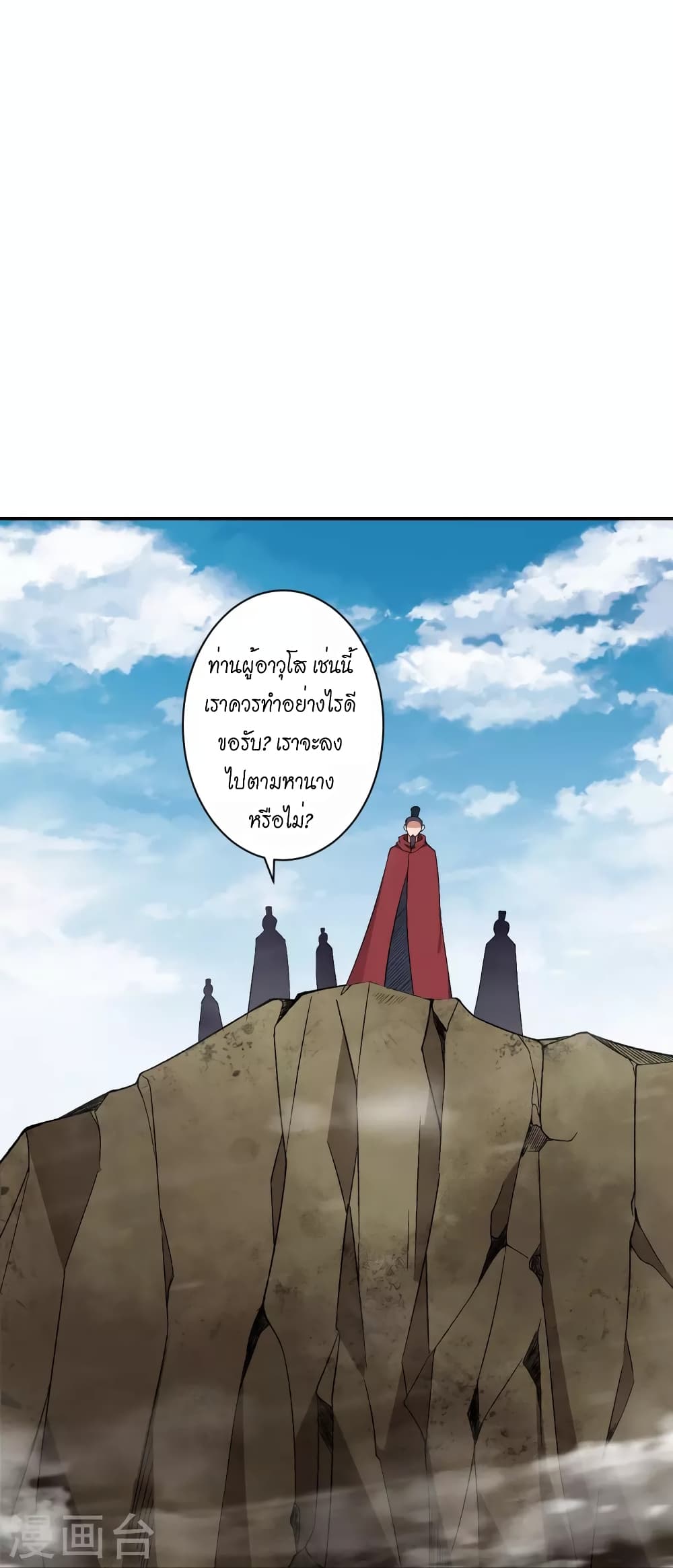 Against the Gods อสูรพลิกฟ้า page 41