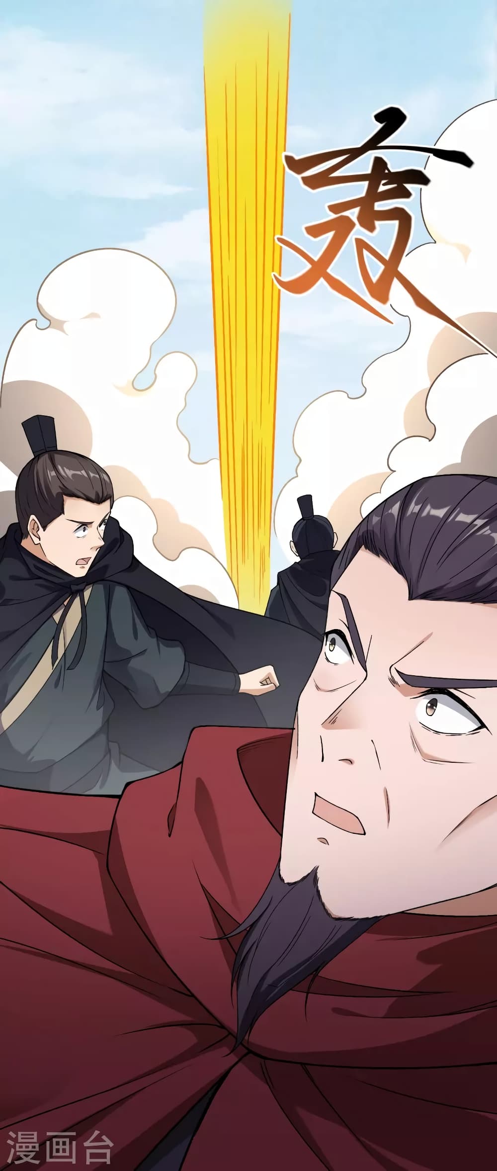 Against the Gods อสูรพลิกฟ้า page 43