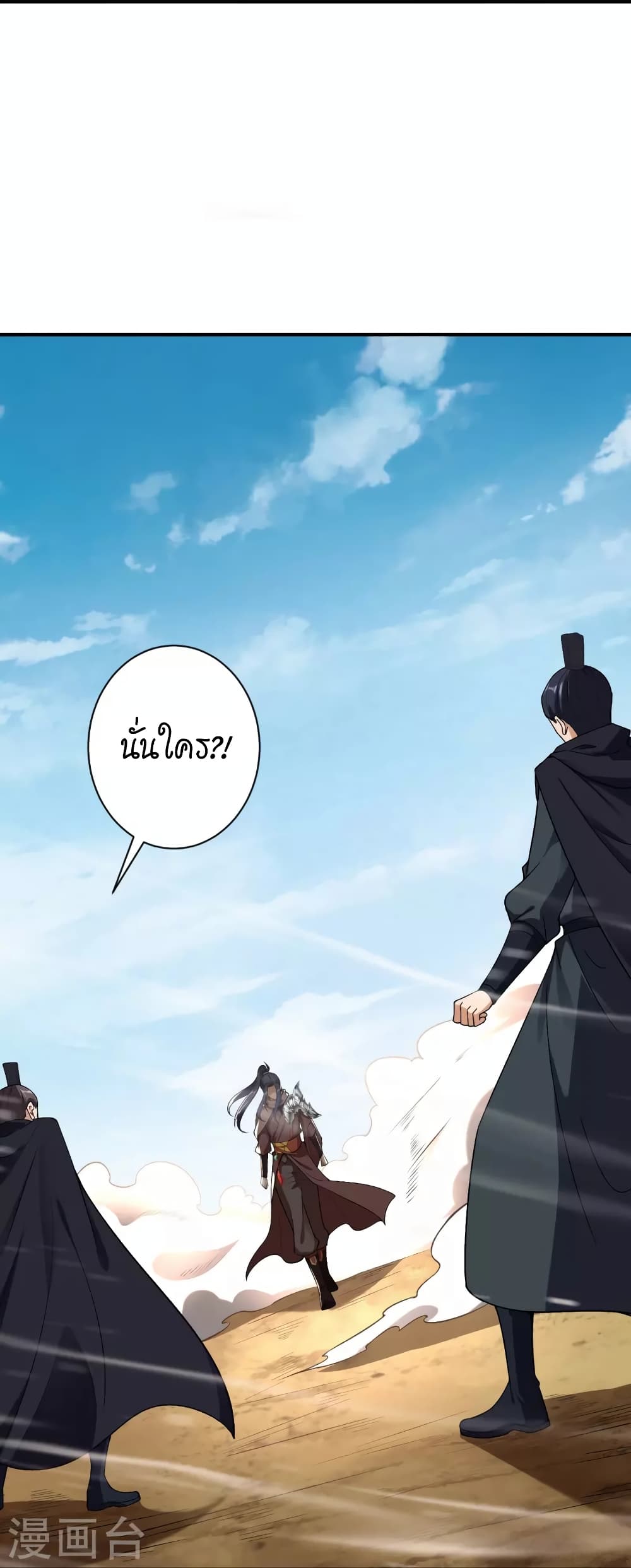 Against the Gods อสูรพลิกฟ้า page 44