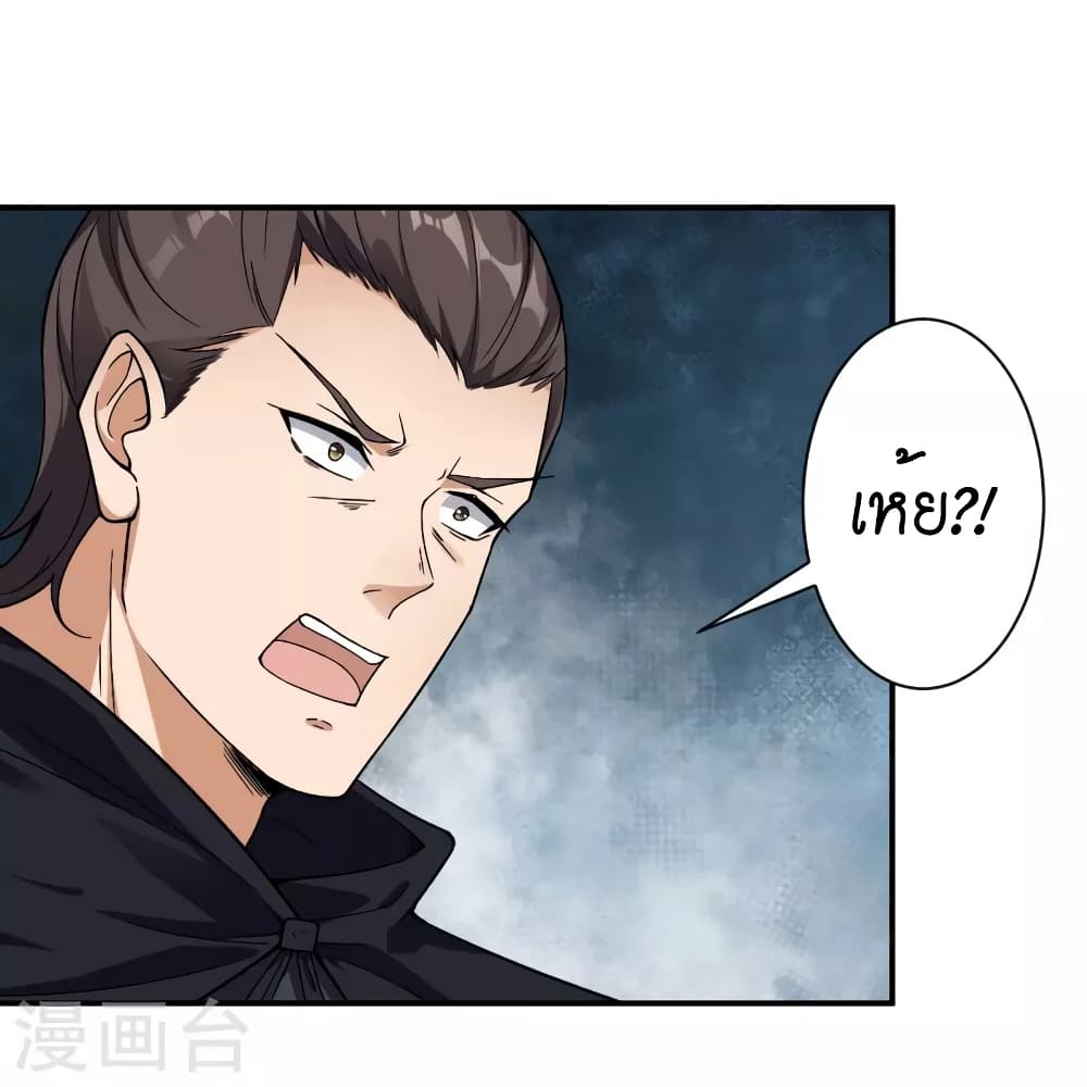 Against the Gods อสูรพลิกฟ้า page 47