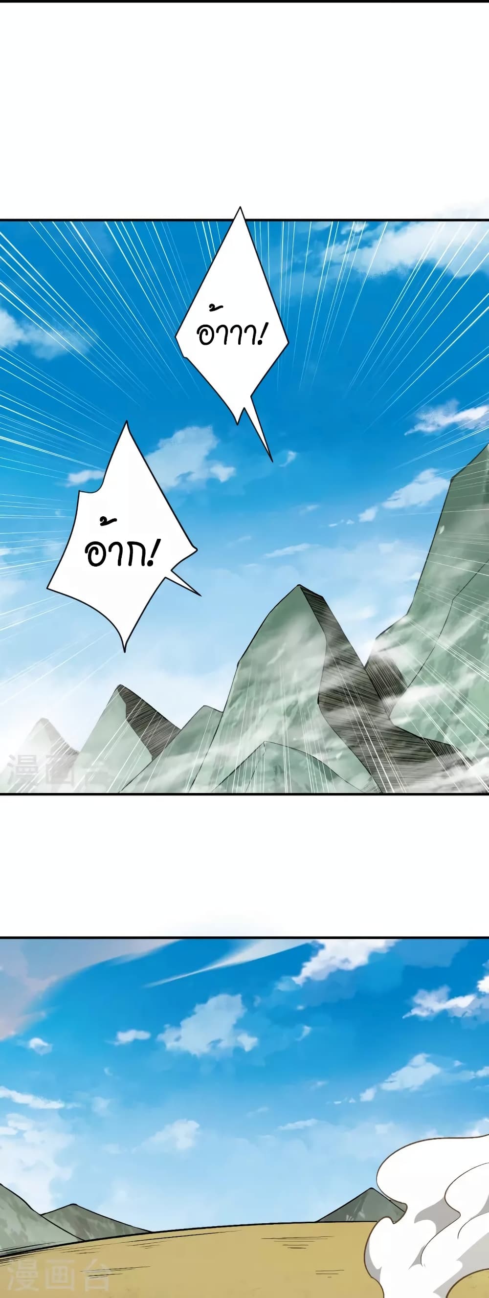 Against the Gods อสูรพลิกฟ้า page 53