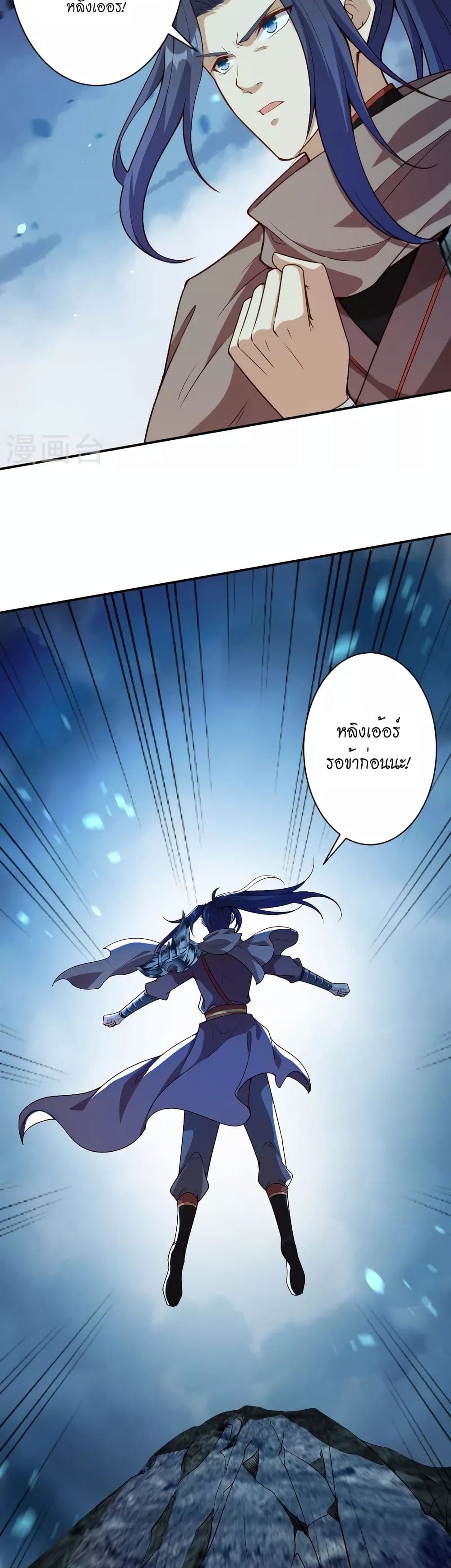 Against the Gods อสูรพลิกฟ้า page 3