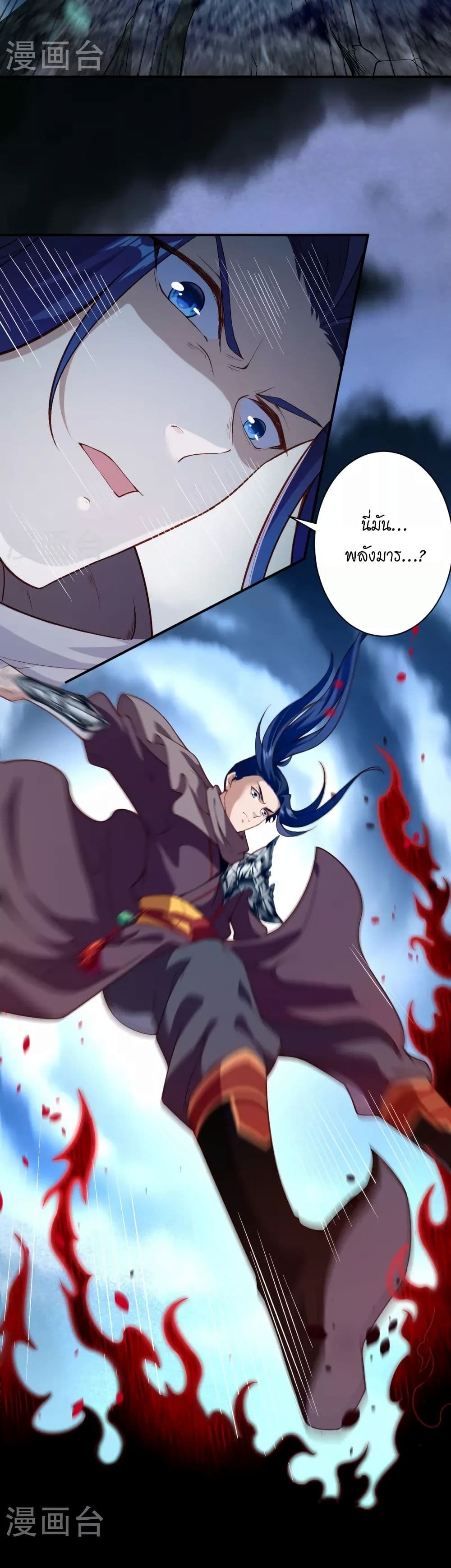 Against the Gods อสูรพลิกฟ้า page 4