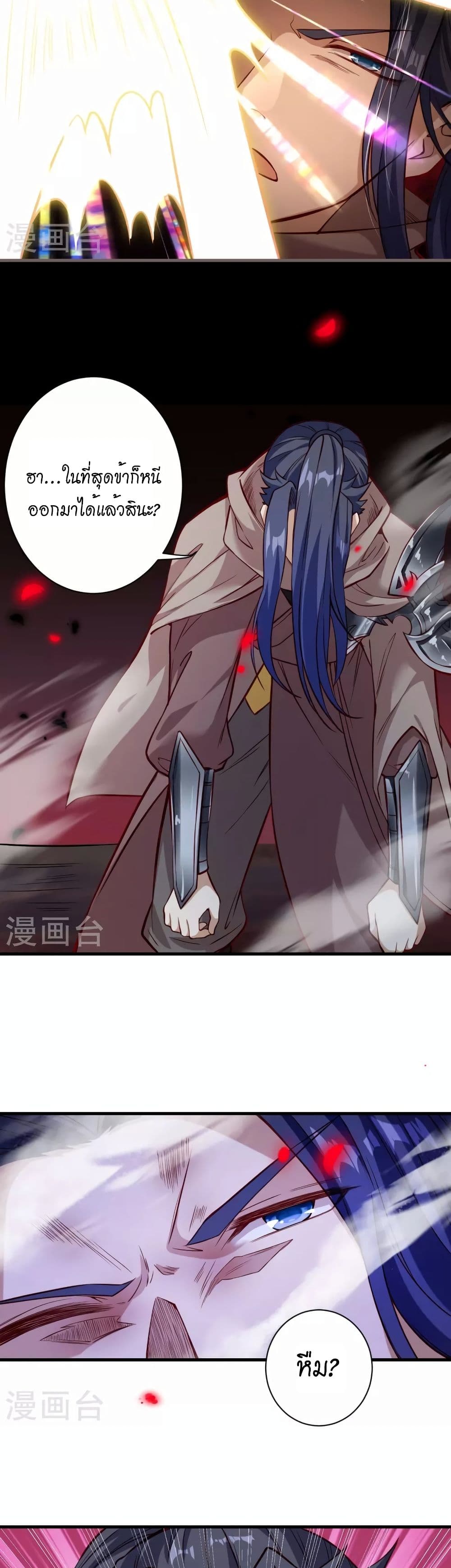Against the Gods อสูรพลิกฟ้า page 22