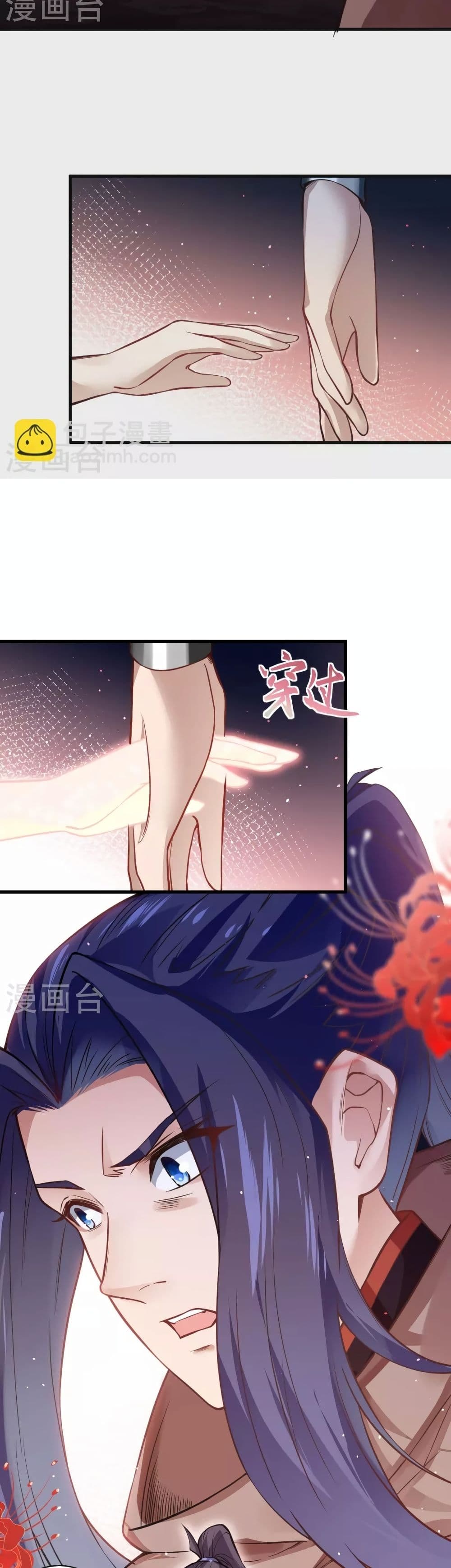 Against the Gods อสูรพลิกฟ้า page 29