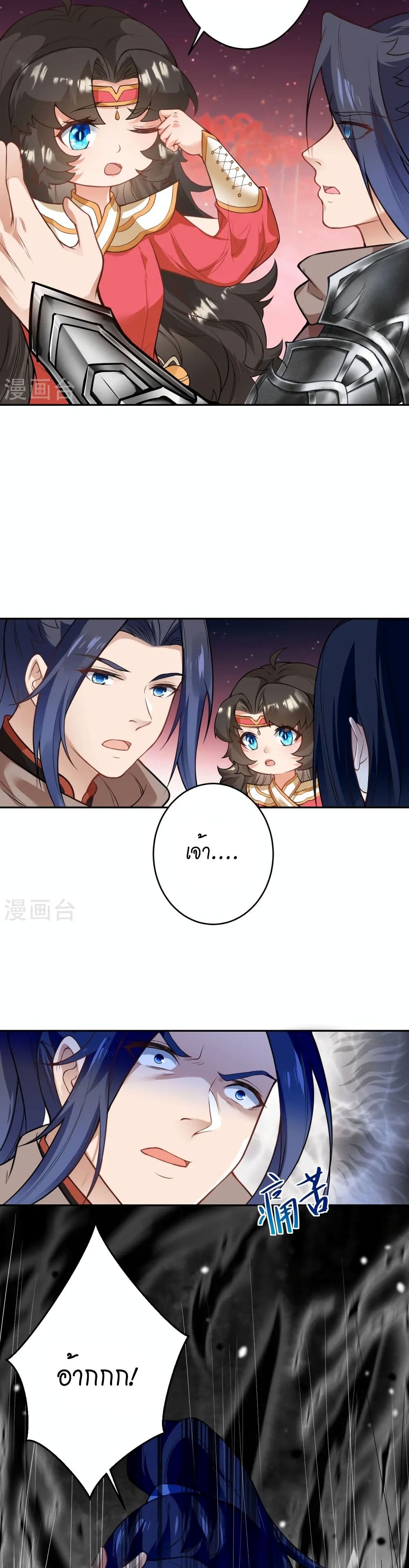 Against the Gods อสูรพลิกฟ้า page 5