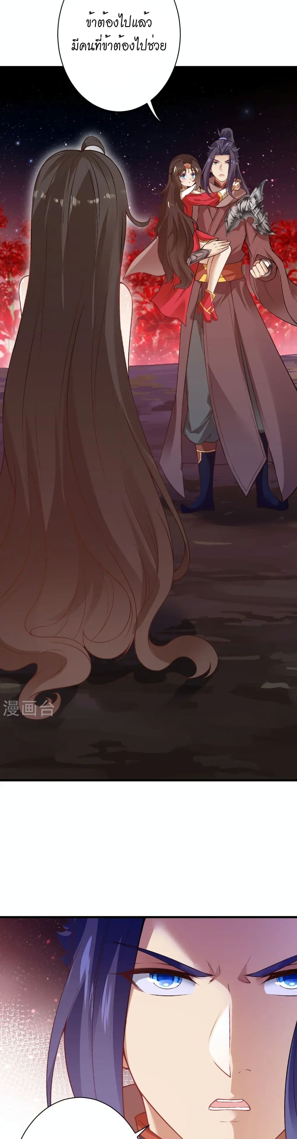 Against the Gods อสูรพลิกฟ้า page 17