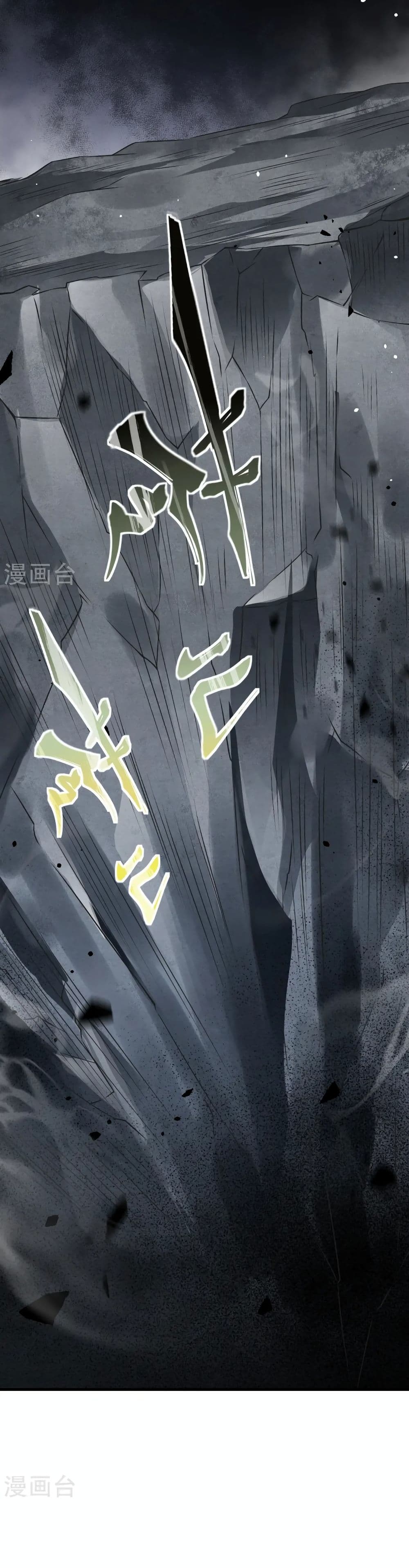 Against the Gods อสูรพลิกฟ้า page 28