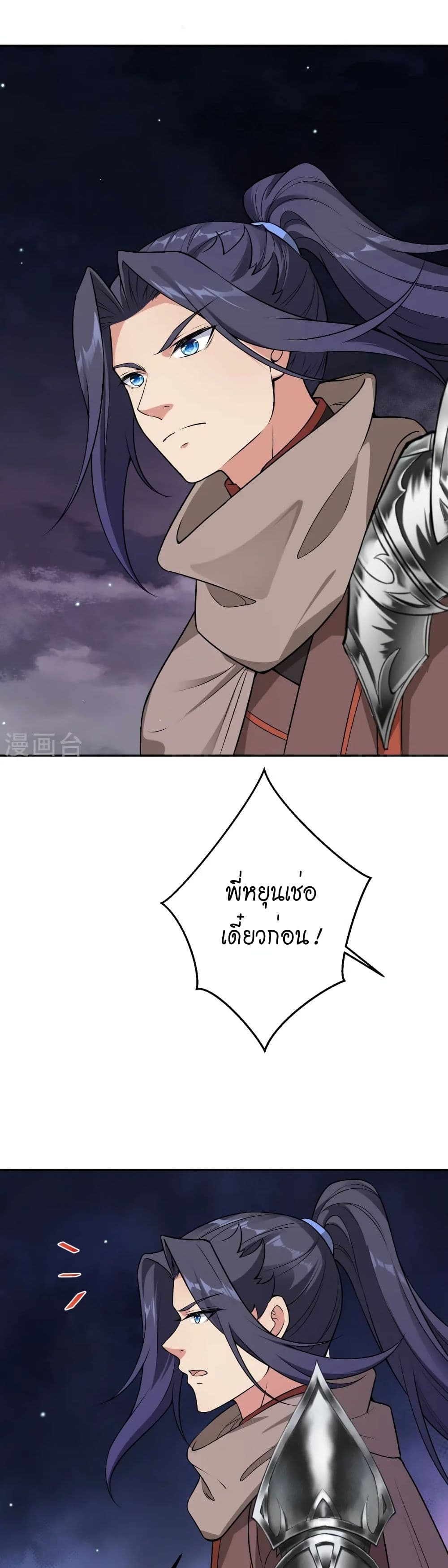 Against the Gods อสูรพลิกฟ้า page 19