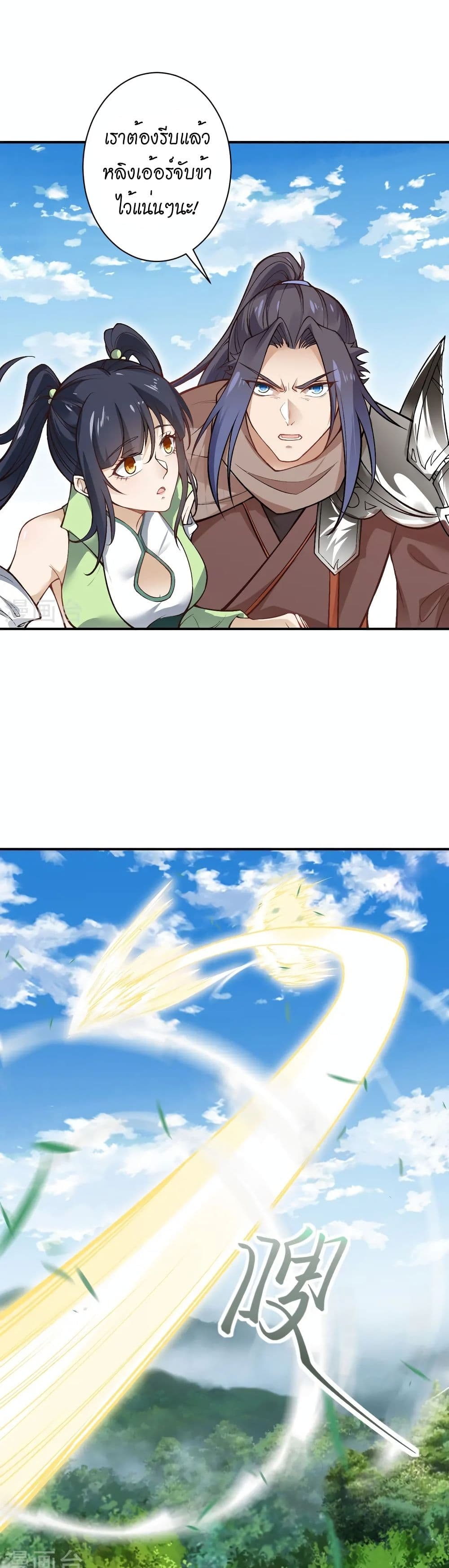 Against the Gods อสูรพลิกฟ้า page 26