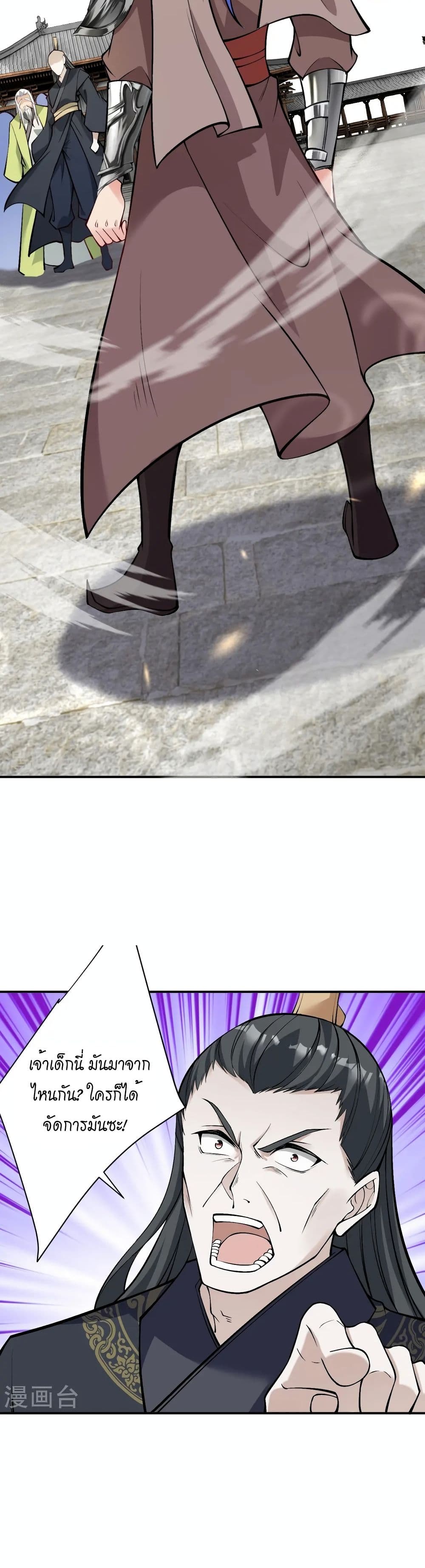 Against the Gods อสูรพลิกฟ้า page 6