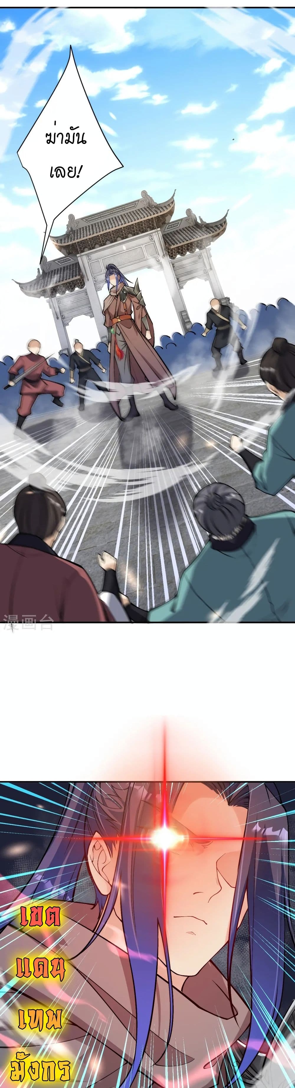Against the Gods อสูรพลิกฟ้า page 7
