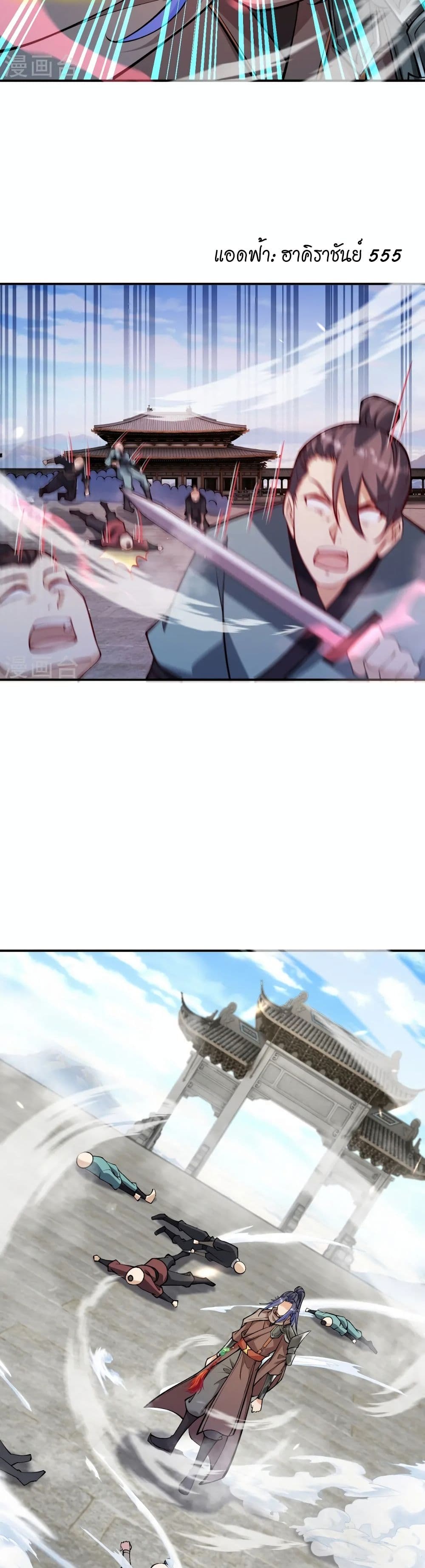 Against the Gods อสูรพลิกฟ้า page 8