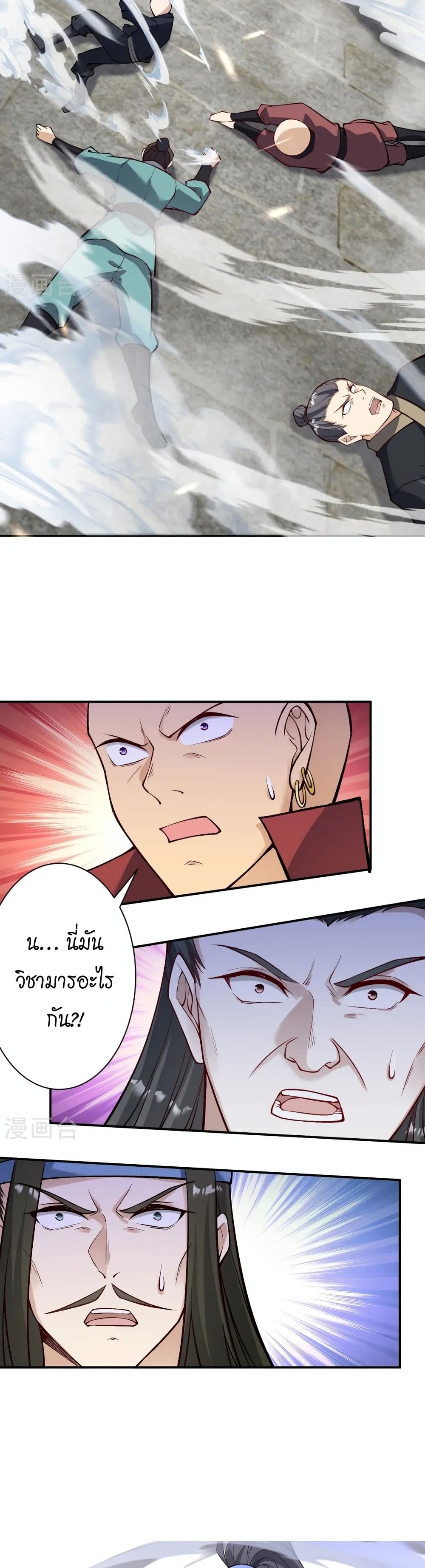 Against the Gods อสูรพลิกฟ้า page 9