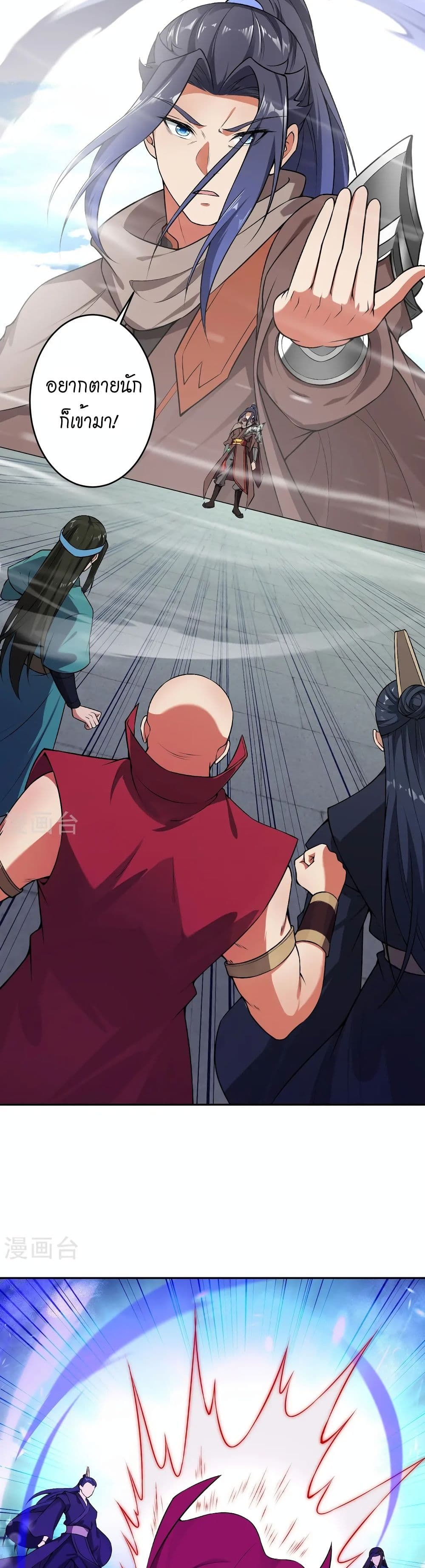 Against the Gods อสูรพลิกฟ้า page 10