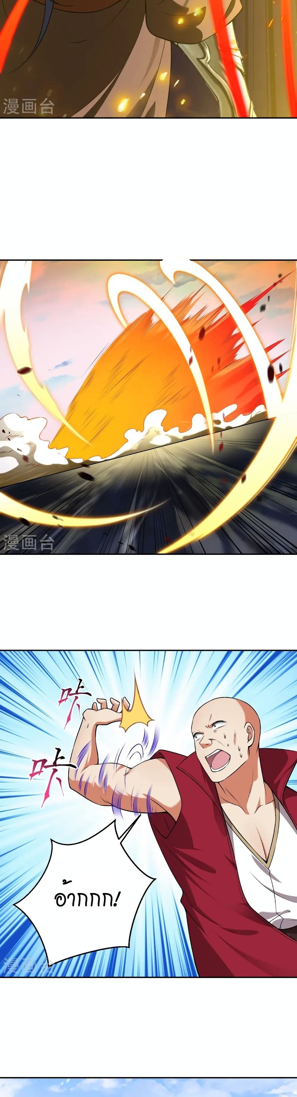 Against the Gods อสูรพลิกฟ้า page 12