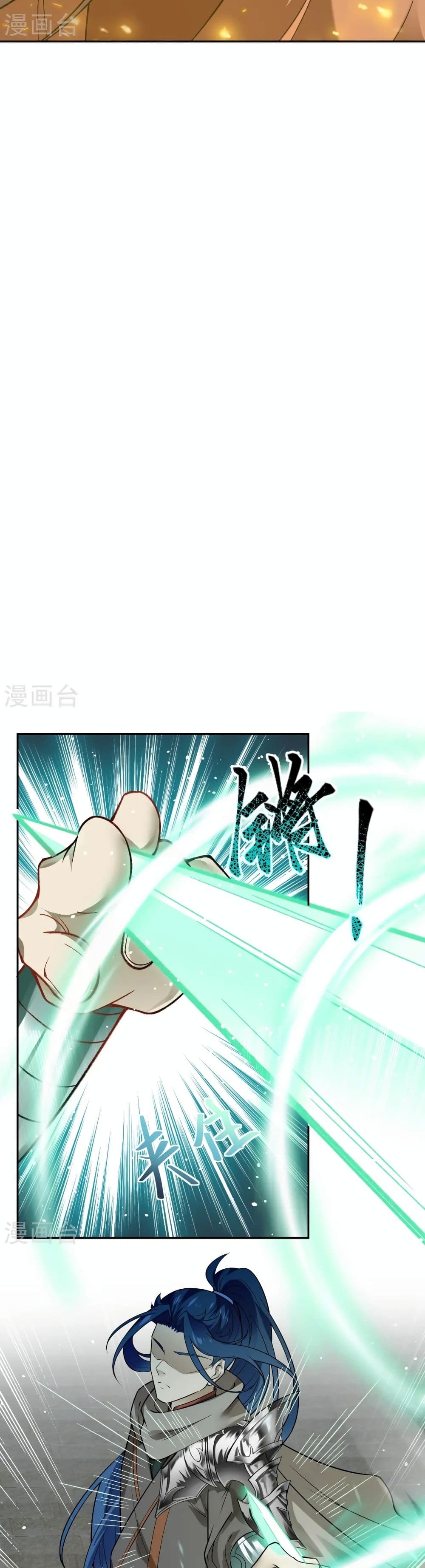 Against the Gods อสูรพลิกฟ้า page 18