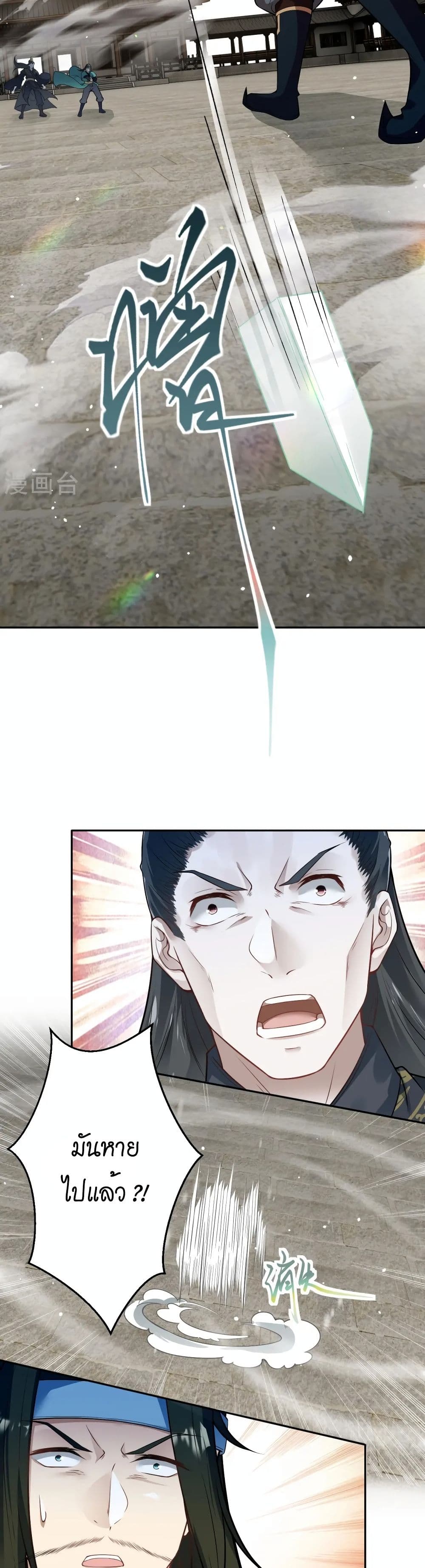 Against the Gods อสูรพลิกฟ้า page 21