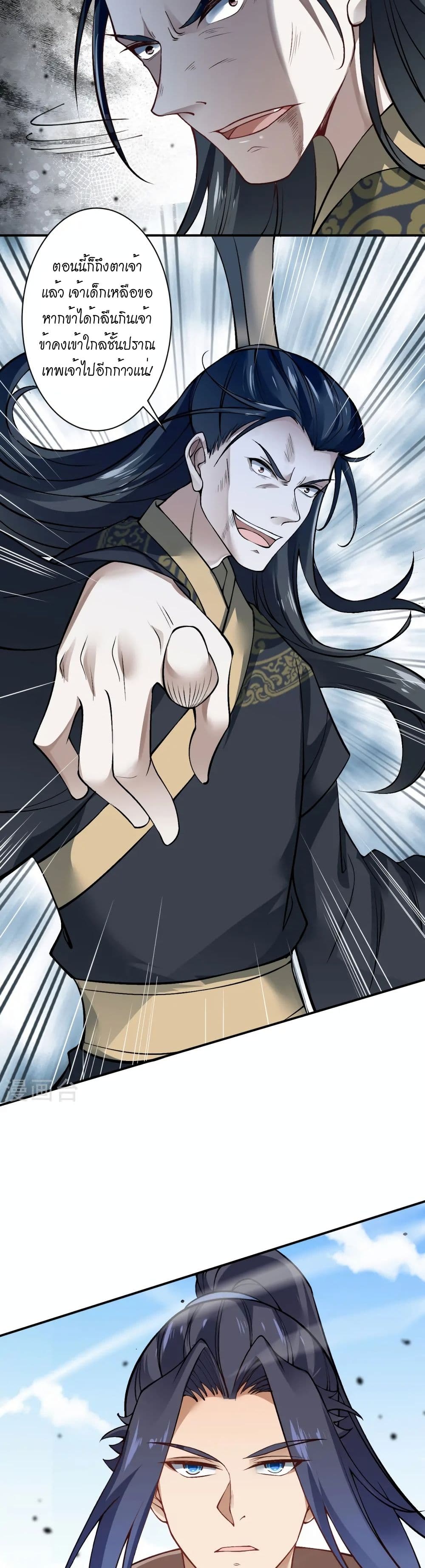 Against the Gods อสูรพลิกฟ้า page 29