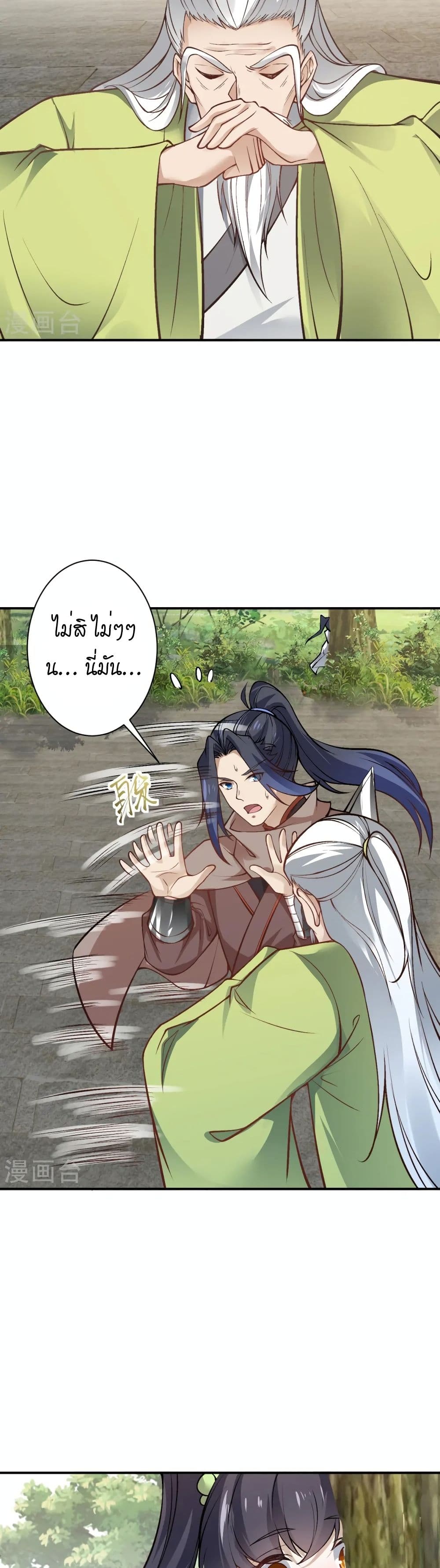 Against the Gods อสูรพลิกฟ้า page 14