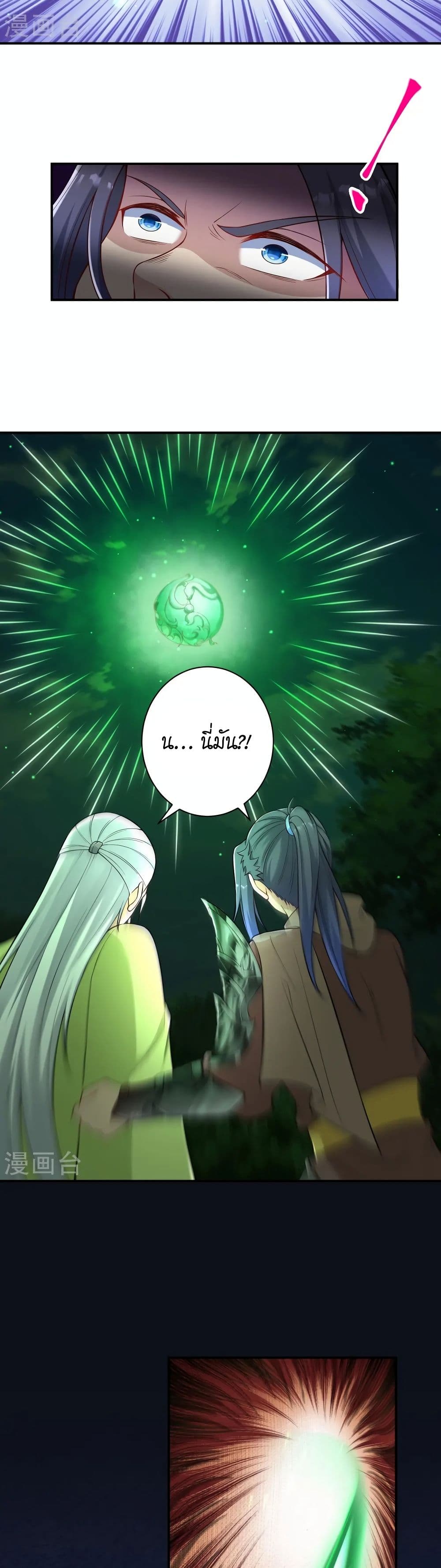 Against the Gods อสูรพลิกฟ้า page 23