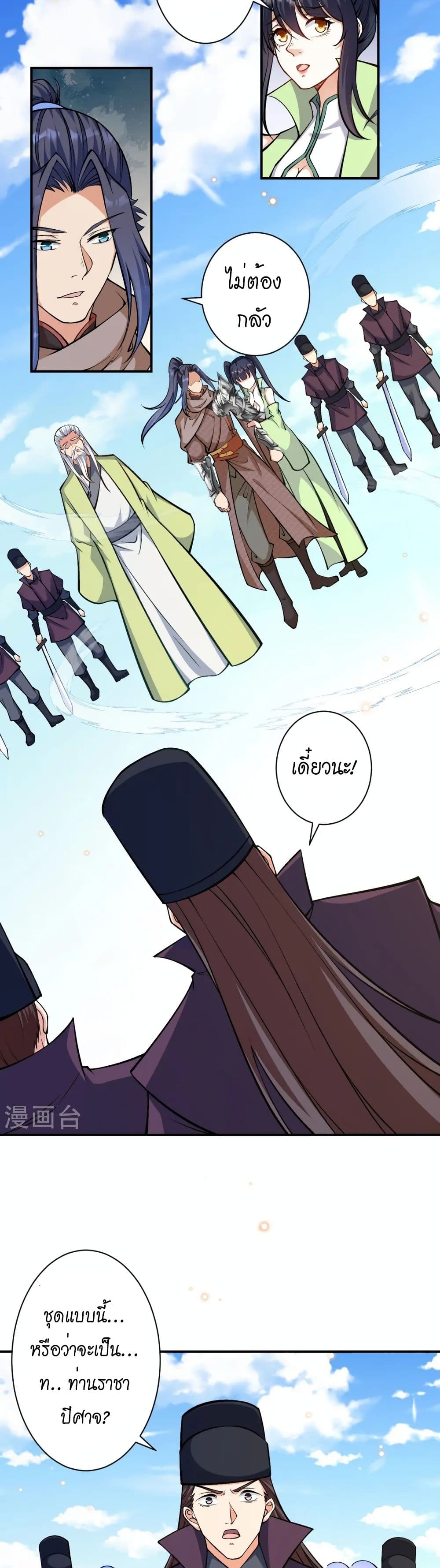 Against the Gods อสูรพลิกฟ้า page 30