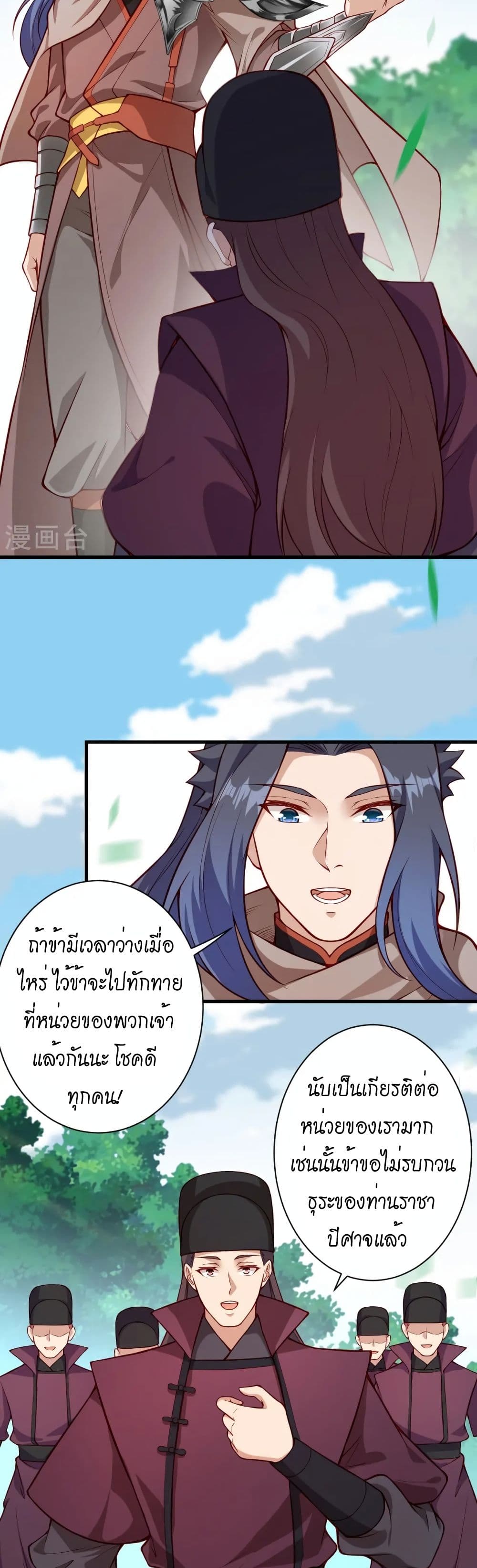 Against the Gods อสูรพลิกฟ้า page 4