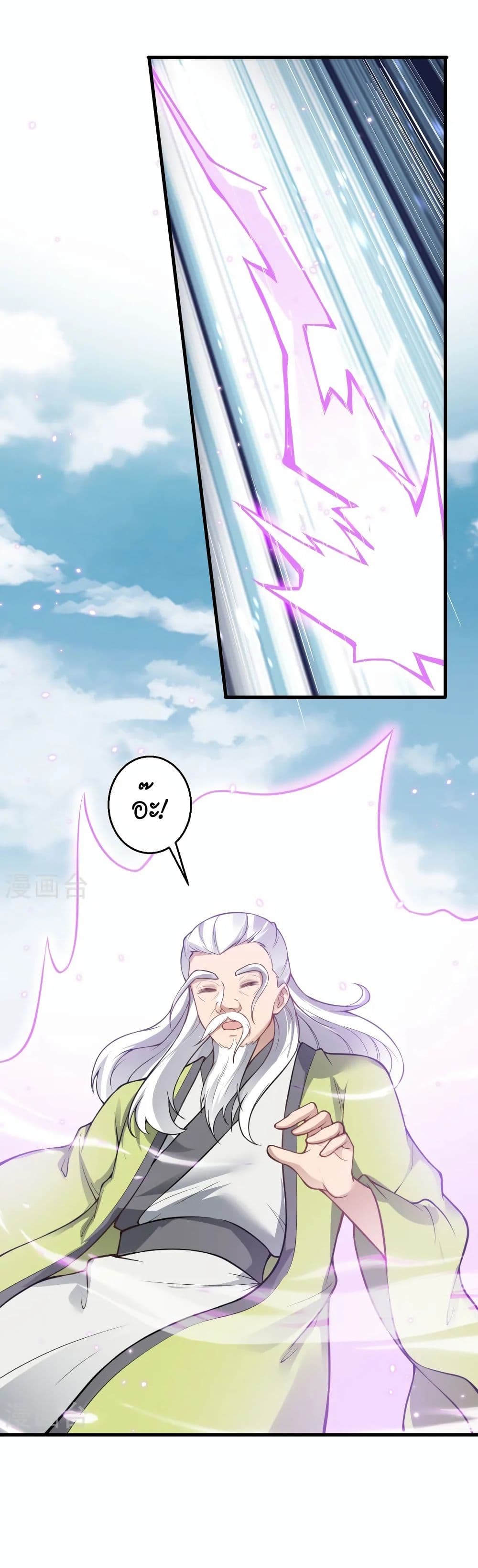 Against the Gods อสูรพลิกฟ้า page 13