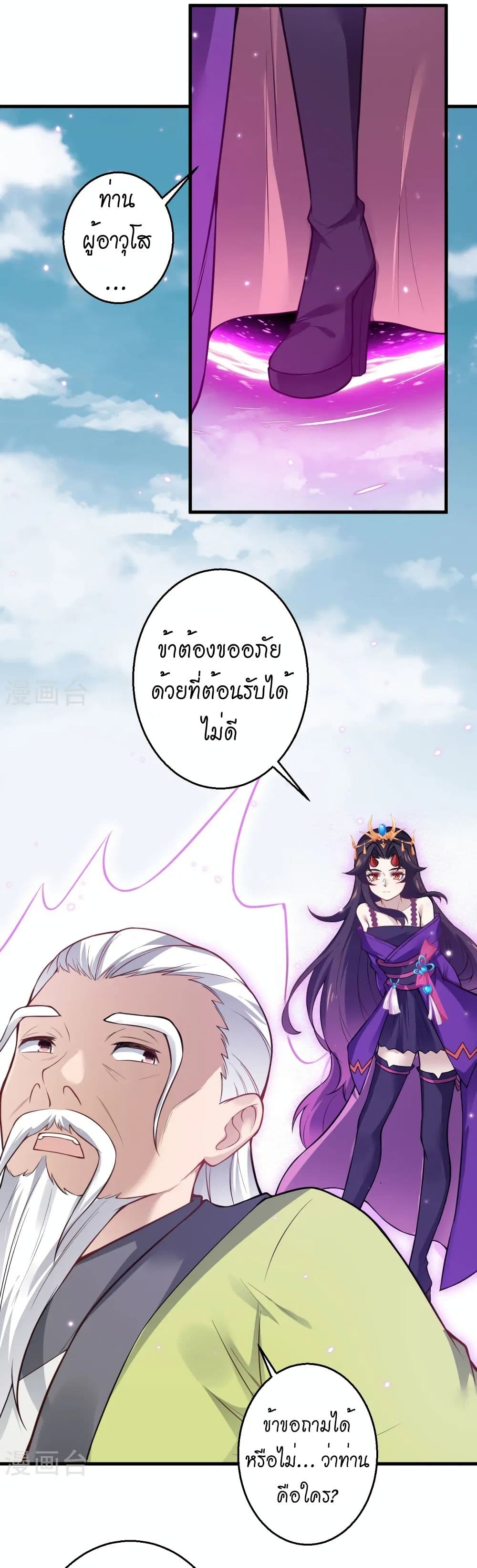 Against the Gods อสูรพลิกฟ้า page 14