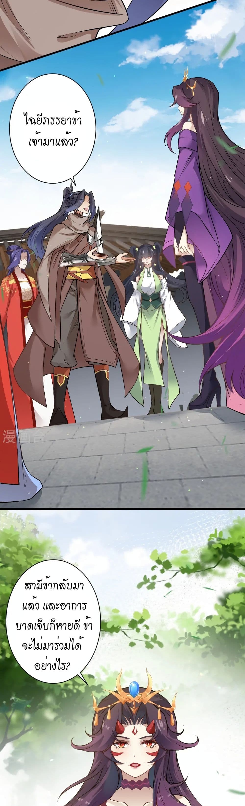 Against the Gods อสูรพลิกฟ้า page 20