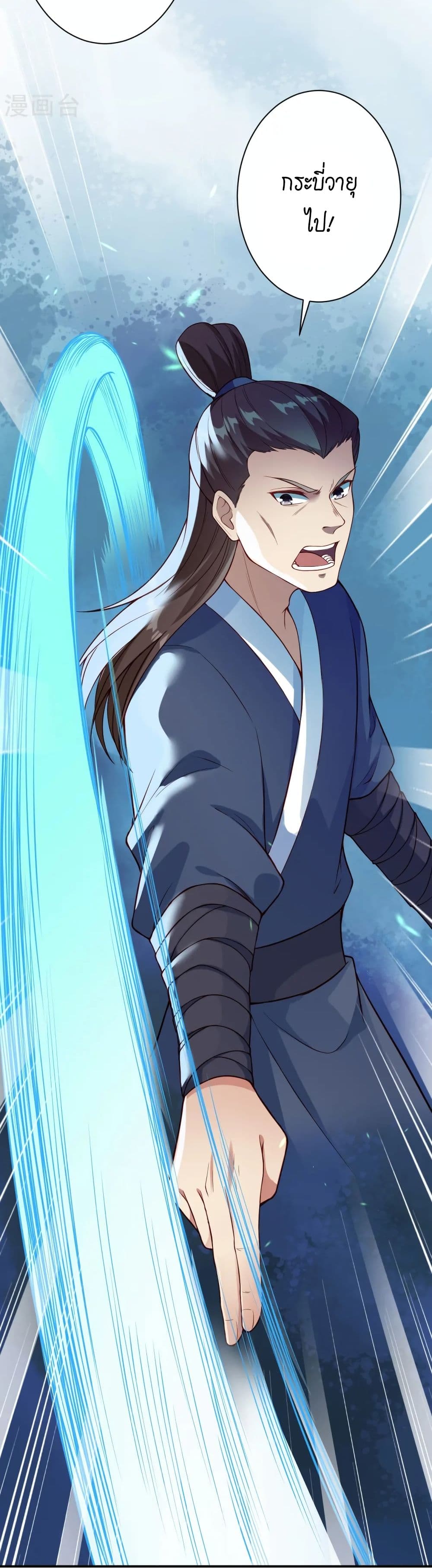 Against the Gods อสูรพลิกฟ้า page 10