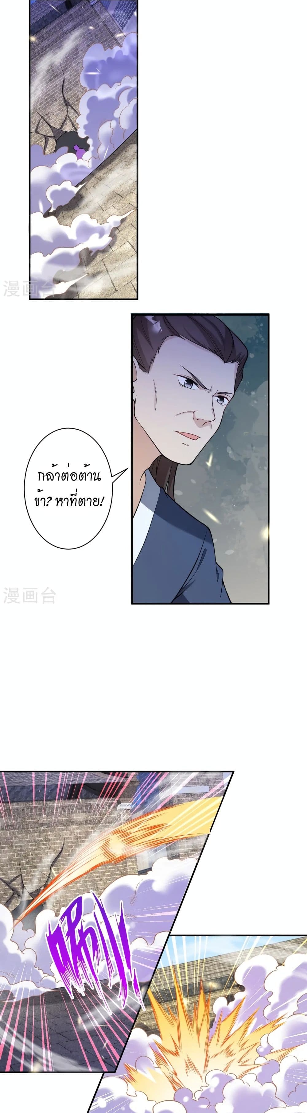 Against the Gods อสูรพลิกฟ้า page 19
