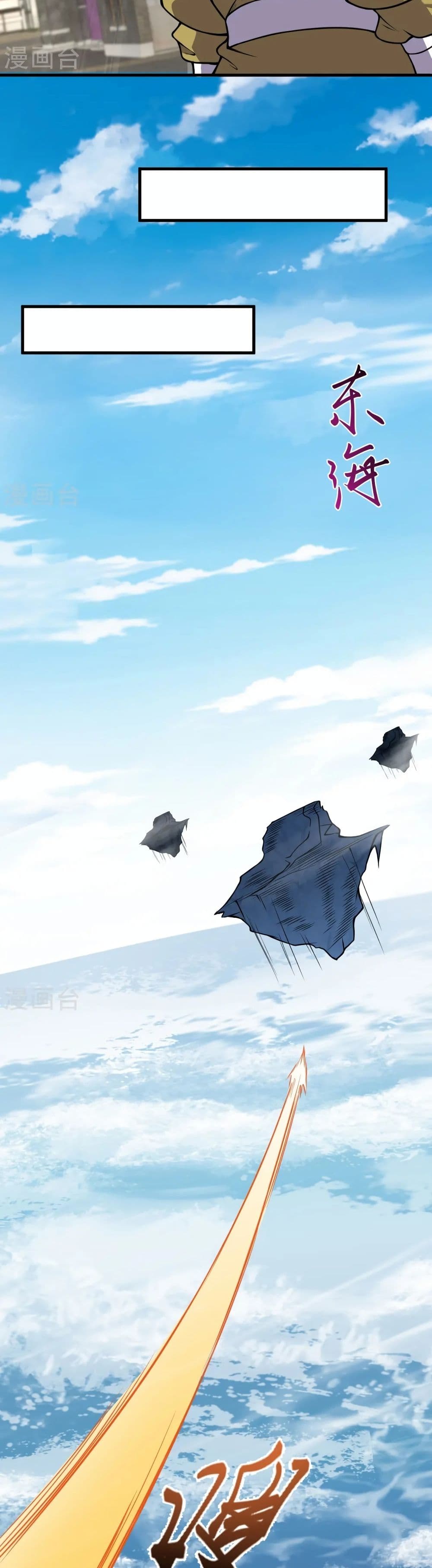 Against the Gods อสูรพลิกฟ้า page 30